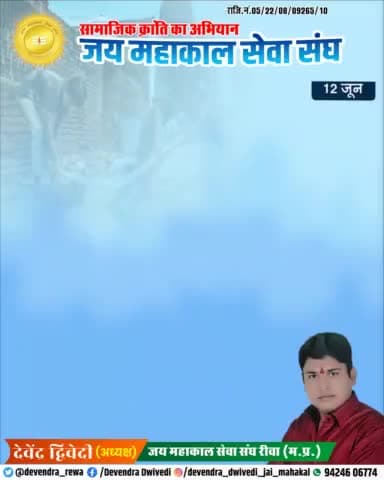 आइए हम सब मिलकर बाल श्रम को रोकने में अपनी सामाजिक भागीदारी को पूर्ण जिम्मेदारी के साथ निभाए।💐🙏
#विश्व_बालश्रम_निषेध_दिवस