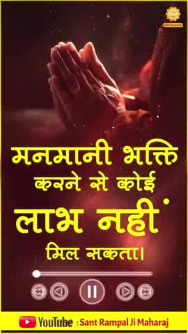 मनमानी भक्ति से कोई लाभ नहीं मिलता
#motivationalvideo
#shortsvideos
#SantRampalJiMaharajVideos
#reels #reelsfb