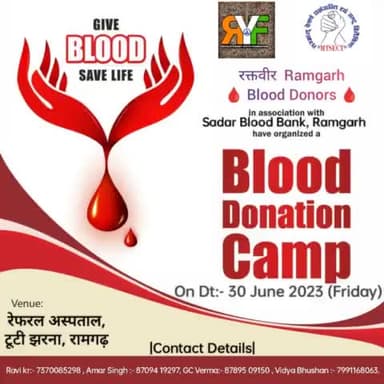 रक्तदान शिविर 30/06/2023
समय- 8:00am सुबह से
स्थान- रेफरल अस्पताल टुटीझरना
#रेफरल_अस्पताल #टूटी_झरना #रामगढ़ #झारखंड