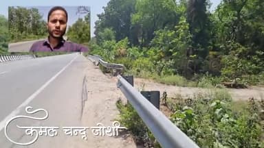 कई Accident हो चुके हैं इस रोड में | Khatima | Kamal Chandra Joshi
#chakarpur #tanakpur #pushkarsinghdhami