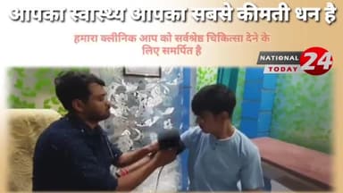 फ़िरोज़ाबाद में डॉक्टर भूपेंद्र सिंह MBBS.MD (Medicin)
#nationaltoday24 #mbbs #md_doctor #doctor_mbbs