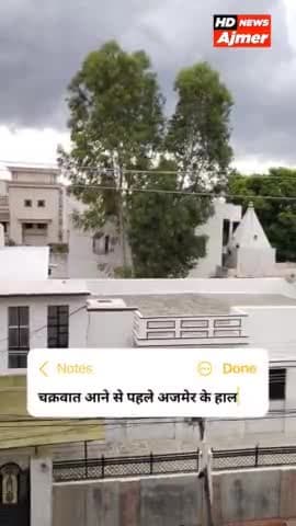 चक्रवात आने के बाद अजमेर के हाल कुछ इस तरह नज़र आए जाने के लिए देखे वीडियो .
.
.
#ajmernews
#ajmerupdate