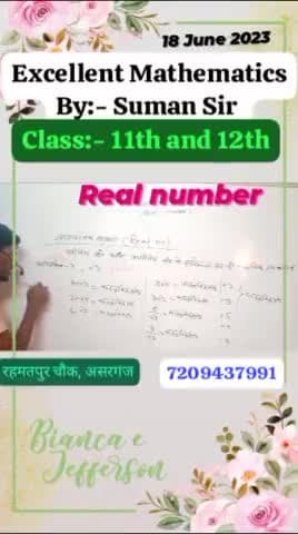 Excellent Mathematics Asharganj
#असरगंज #रहमतपुर #मुंगेर