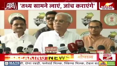 सियासत की परीक्षा!
BANSAL न्यूज़ - 1
#CGPSC #सीजीपीएससी
#मिशन2023