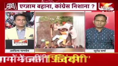 सियासत की परीक्षा!
BANSAL न्यूज़ - 4
#CGPSC #सीजीपीएससी
#मिशन2023