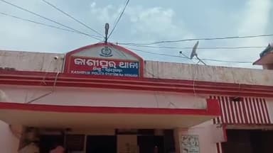 ଟିକିରି: କାଶୀପୁର ଥାନାରେ ନୂତନ ଥାନା ଅଧିକାରୀଙ୍କ ଯୋଗଦାନ