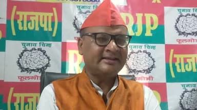 आर जे पी अध्यक्ष #उपेंद्र साहनी #ने #कहां है कि केंद्र सरकार के उड्डयन मंत्रालय द्वारा विकलांगों को आधे कीमत पर विमान में यात्रा करने का सुविधा मिलेगा यह सराहनीय काम है।