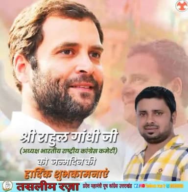 भारतीय राजनीति में संघर्ष के पर्याय, दूरदर्शी व स्पष्टवादी नेता, न्याय और सच्चाई की बुलंद आवाज़, जननायक राहुल गांधी जी को जन्मदिन की बहुत-बहुत बधाई शुभकामनाएं
Rahul Gandhi ji
Uttarakhand Youth Congress
#happybirthdayrahulgandhiji
