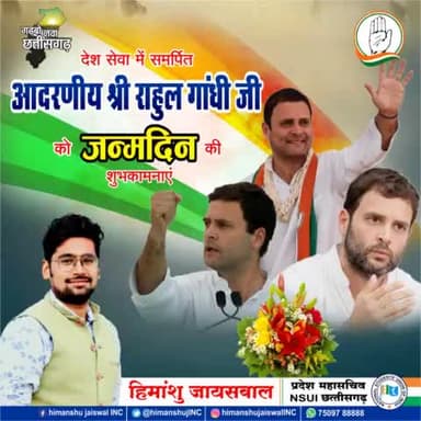 "था तुझे गुरूर अपने लम्बे होने का ऐ सड़क,
लेकिन राहुल के हौसले ने तुझे पैदल ही नाप दिया "
#happybirthdayrahulgandhiji