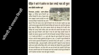#आदित्यनाथ_योगी जी के राज में #प्रार्थी को #धमकाता हुआ #विपक्षी#uppolice #sphardoi #वायरल_वीडियो