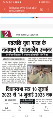 #अंतरराष्ट्रीय #योगदिवस पर #पतंजलि योगपीठ हरिद्वार के पांचों संगठन ने #राजगढ़ जिला में मिलकर 100 स्थानों पर किया #योग