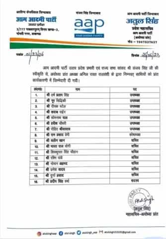 #आम_आदमी_पार्टी_उन्नाव से पूर्व जिला अध्यक्ष व श्री Harsh Pratap Singh जी को आम आदमी पार्टी #प्रदेश_उपाध्यक्ष बनाए जाने की हार्दिक बधाई साथ ही सभी नवनियुक्त सम्मानित पदाधिकारियों को हार्दिक शुभकामनाए।।।