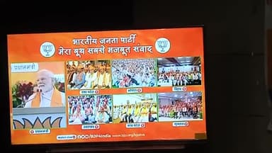 #प्रधानमंत्री नरेन्द्र मोदी के #बूथ स्तर के #कार्यकर्ताओं के #वर्चुअल #सम्बोधन को सुना।