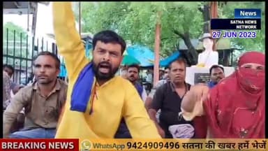 सतना कलेक्टर होश में आओ नारों के साथ
भीम आर्मी ने मिलावटखोरों पर कार्यवाही हेतु दिया ज्ञापन #satnanewsnetwork