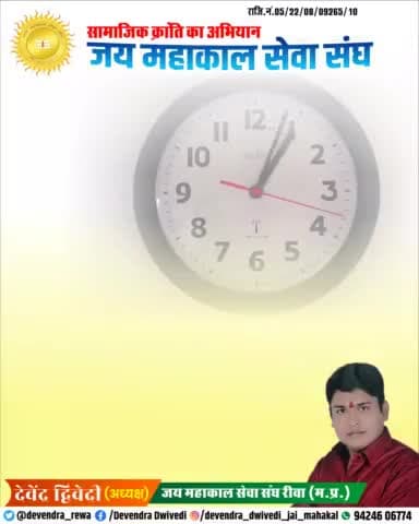 #सुप्रभात
आपका दिन मधुर और मंगलमय हो।💐💐🙏
वक्त सबको मिलता है जिंदगी बदलने के लिए, पर जिंदगी दोबारा नहीं मिलती वक्त बदलने के लिए।।
!! जय जय महाकाल !!