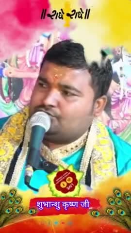 मऊगंज: श्रीमद्भागवत कथा
अनुपम प्रसंग
आचार्य श्री शुभांशु कृष्ण जी महाराज
7898624179
#भागवत#संगीत