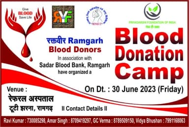 रक्तदान शिविर 30/06/2023
समय- 09:00am सुबह से
स्थान- रेफरल अस्पताल टुटीझरना
#रेफरल_अस्पताल #टूटी_झरना #रामगढ़ #झारखंड
