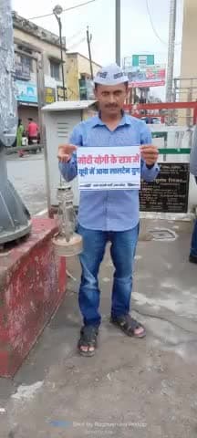 #अघोषित_विद्युत_कटौती एवं #खाली_पदों पर भर्ती तथा व्याप्त भ्रष्टाचार के खिलाफ देवरिया में #जूलूस।
राघवेन्द्र प्रताप सिंह