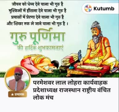 #गुरू_पूर्णिमा
गुरु बिन घोर अंधेरा रे
