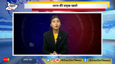 आज की प्रमुख खबरें 04/07/2023 #news #bihar24x7news
#RJD #LaluYadav #RabriDevi #TejasawiYadav #CBI #TejPratapYadav #dailynews