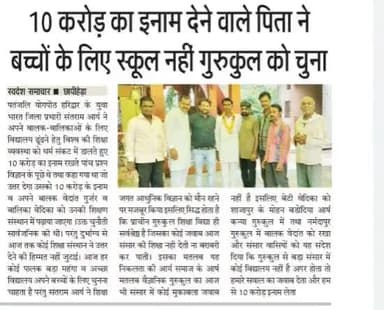 विश्व की#शिक्षा जगत को चैलेंज देकर हराने का कार्य गुरु की कृपा से ही हो सकता है#धन#सत्ता आदि से नहीं जो हमने करके दिखाया आज की#स्वदेश#खबर