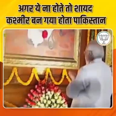 #कैमूर_BJP.. अगर ये ना होते तो शायद कश्मीर पाकिस्तान बन गया होता!
#shyamaprasadmukherjee