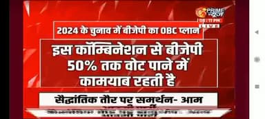 आज PRIME NEWS पर..
PDA का वोट लेकर प्रदेश में 4 बार सरकार बनाई इनकी राजनीतिक शैक्षणिक भागीदारी क्यों नहीं हुई
#OPRajbhar #arvindrajbhar #arunrajbharsbsp #sbsp4india #bjp4india
#SamajwadiParty #INCIndia #PrimeNews #ob