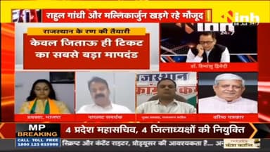 डॉ. हिमांशु द्विवेदी चर्चा | खत्म हुई पायलट-गहलोत की कलह ? #RajasthanCongress #SachinPilot #AshokGehlot