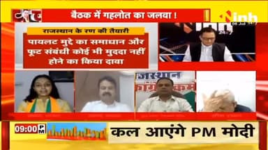 डॉ. हिमांशु द्विवेदी चर्चा | खत्म हुई पायलट-गहलोत की कलह ? #RajasthanCongress #SachinPilot #AshokGehlot