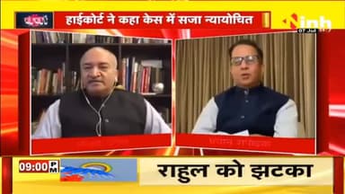 डॉ. हिमांशु द्विवेदी चर्चा | क्या अब जेल जाएंगे राहुल गांधी ? #RahulGandhiNews #RahulGandhi #DefamationCase #Congress