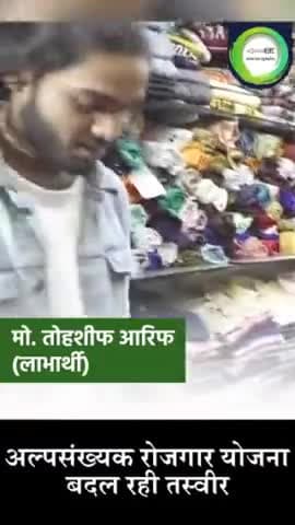 अल्पसंख्यक रोजगार योजना बदल रही अल्पसंख्यको की तस्वीर
बढ़ा रोजगार, युवाओं की संवर रही तकदीर
#JDU #NitishKumar
#RojgarYojana