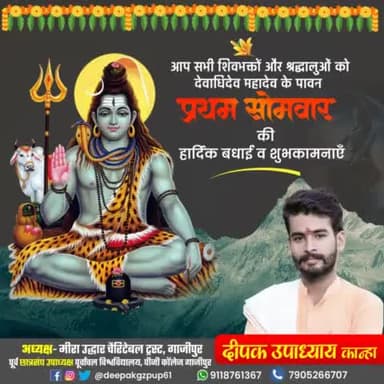 आप सभी शिव भक्तों को #सावन के #प्रथम_सोमवार की हार्दिक बधाई शुभकामनाएं 🙏
#हर_हर_महादेव 🔱🔱🚩🚩🙏