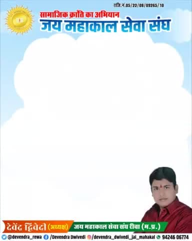 नागेन्द्रहाराय त्रिलोचनाय भस्माङ्गरागाय महेश्वराय।
नित्याय शुद्धाय दिगम्बराय तस्मै नकाराय नम:शिवाय॥
पवित्र श्रावण मास के #प्रथम_सावन_सोमवार की सभी को हार्दिक शुभकामनाएं!
ॐ नमः शिवाय !! जय जय महाकाल. !!
#श्रावण_मास