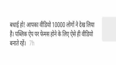 10000 ब्यू आने पर आने पर पर पब्लिक एप ने दी बधाई #topnews
#viral #10000views
#10k #latest #trending