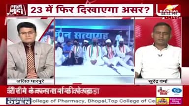 मौन पर शोर!
#कांग्रेस का मौन सत्याग्रह
BANSAL न्यूज़- 2
#मौन #मौनसत्याग्रह #protest