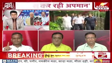 मौन पर शोर!
#कांग्रेस का मौन सत्याग्रह
BANSAL न्यूज़- 3
#मौन #मौनसत्याग्रह #protest