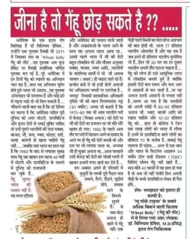 #बाजरा #ज्वार #गेहू अगर जीना है तो विचार करें खाना क्या है छोड़ना क्या है अवश्य पढ़ें और वर्तमान में हो रही बीमारियों पर मूल्यांकन करें , गो रक्षा हिंदू दल राजस्थान