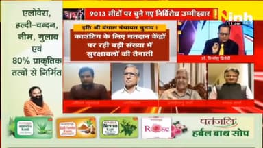 डॉ. हिमांशु द्विवेदी चर्चा | पंचायत चुनाव में क्यों हुई हिंसा ? #BreakingNews #LatestNews #PoliticsNews #HindiNews