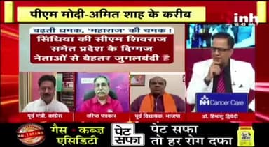 अखाड़ा || तीन साल में सिंधिया की तेज रफ्तार... #MPNews #MadhyaPradeshElection #MPElection #JyotiradityaScindia