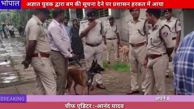 बम की सूचना देने पर प्रशासन हरकत में आया#topnews #latest_
#narmadapuram.news
#hoshangabad.news