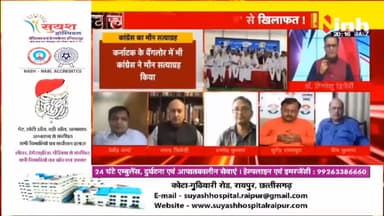 डॉ. हिमांशु द्विवेदी चर्चा | मौन से मिलेगी रहा या राहत ? #CongressSatyagraha #RahulGandhi #breakingnews #HindiNews