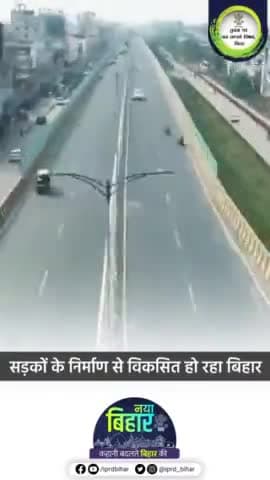 सड़कों के निर्माण से विकसित हो रहा बिहार।
@nitishkumar
@yadavtejashwi
@RCD_Bihar
#NewBihar
#roadconstruction