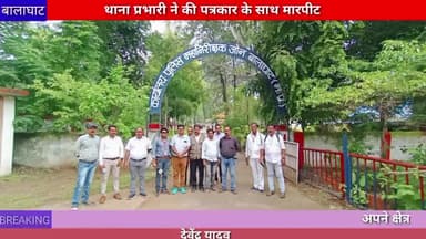 थाना प्रभारी ने की पत्रकार के साथ मारपीट#topnews
#hoshangabad.news
#narmadapuram.news
#latest_