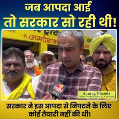 रोहतक: जब आपदा आई तो सरकार सो रही थी | सरकार ने इस आपदा से निपटने के लिए कोई तैयारी नहीं की थी |
#flooding #haryanaflood