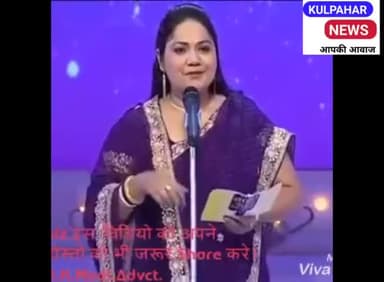 हमारे देश के नेताओं के लिए कविता #राजनीति #kulpaharnews