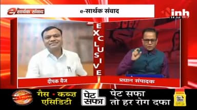 सार्थक संवाद : प्रदेश की सियासत पर बेबाक चर्चा #ChhattisgarhCongress #DeepakBaij #CGNews #DrHimanshuDwivedi