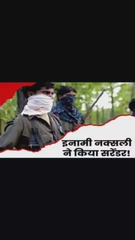 ##6 लाख के इनामी नक्सली सबजोनल कमांडर खुदी मुंडा ने पुलिस केंद्र चंदाली मे आत्मसमर्पण किया?