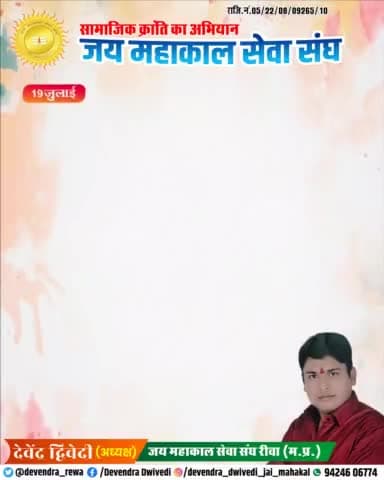 1857 की क्रांति के अग्रदूत, मां भारती के वीर सपूत, अमर बलिदानी #मंगल_पांडे_जी की जयंती पर कोटि-कोटि सादर नमन।🙏💐💐
!! जय जय महाकाल !!