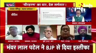 डॉ. हिमांशु द्विवेदी चर्चा | बेकाबू हुए मणिपुर में हालात ! #ManipurNews #ManipurViolence #ManipurViralVideo