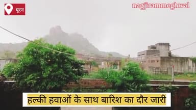#जसवंतपुरा
हल्की हवाओं के साथ बारिश का दौर जारी
मौसम हुआ सुहावना।
#Rainfall